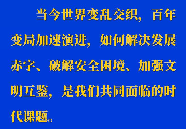 新华社权威速览丨习近平主席向2023年世界互联网大会乌镇峰会开幕式视频致辞金句
