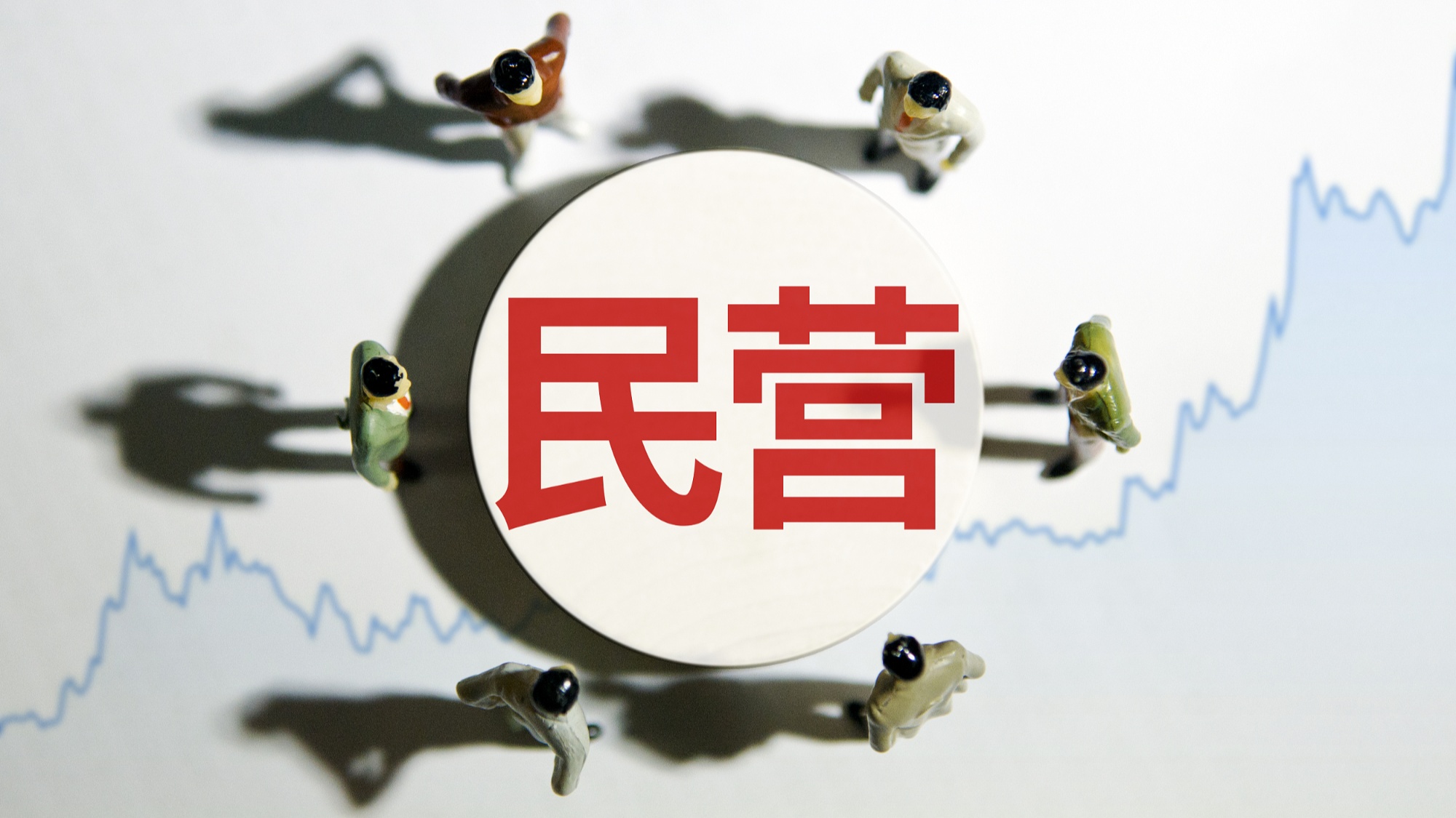 经济持续恢复向好，前三季度全国新设经营主体2480.8万户