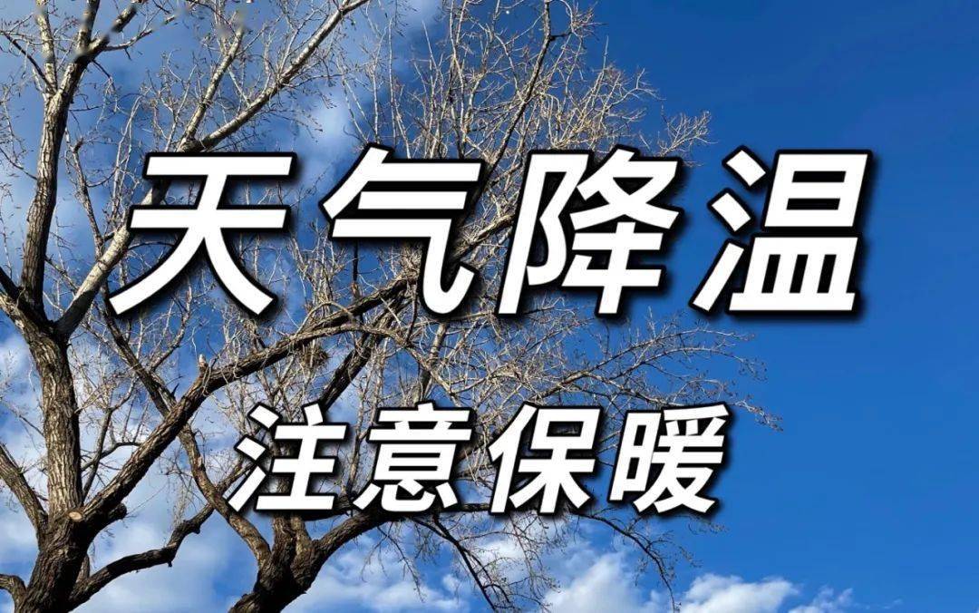 寒潮来袭，我们如何防范