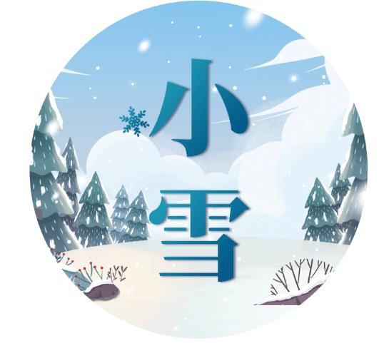 漫话节气丨小雪为何要腌咸菜？