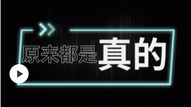 原来都是真的丨过去十年的互联网“脑洞” 地球上的“新物种”