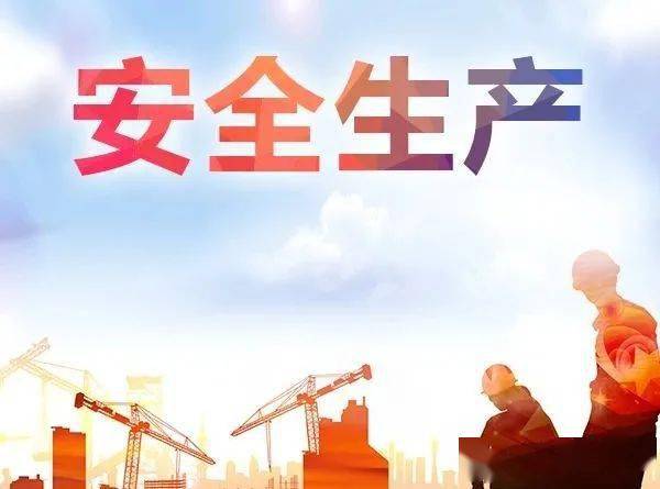 创新让全球安全生产治理更进一步