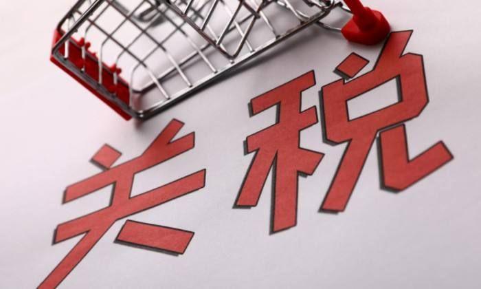 2024年我国关税调整有哪些看点？