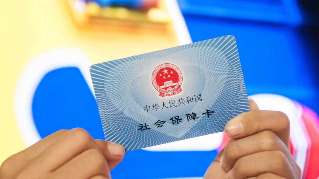 京津冀签署《社会保障卡居民服务"一卡通"合作框架协议》
