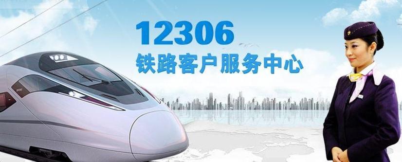 12306改版升级 记者体验打折火车票怎么买
