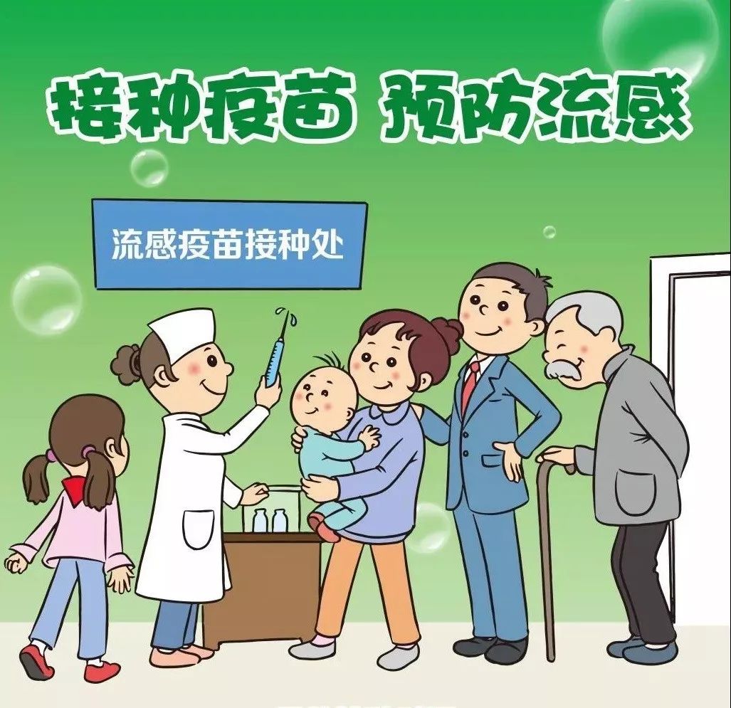 中疾控：长期接种实践提示流感疫苗具有良好的安全性