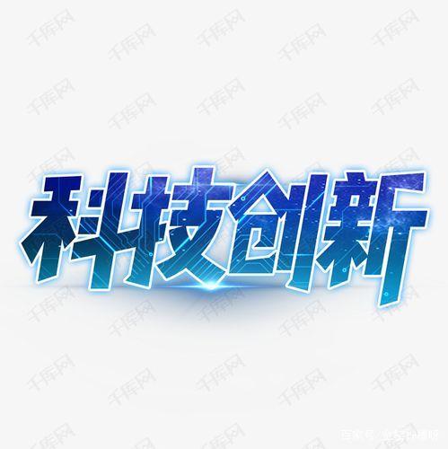 人民财评：扭住“牛鼻子”，科技创新实现新的突破