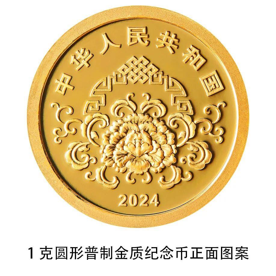 央行12月15日起陆续发行2024年贺岁纪念币和纪念钞