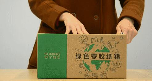 中央八部门联合发布快递包装绿色转型方案 2025年底全面禁止使用有毒有害快递包装