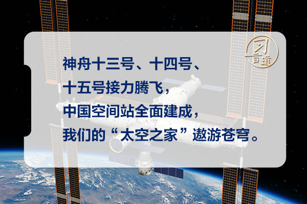 习言道｜十年新年贺词里，习近平点赞的大国重器