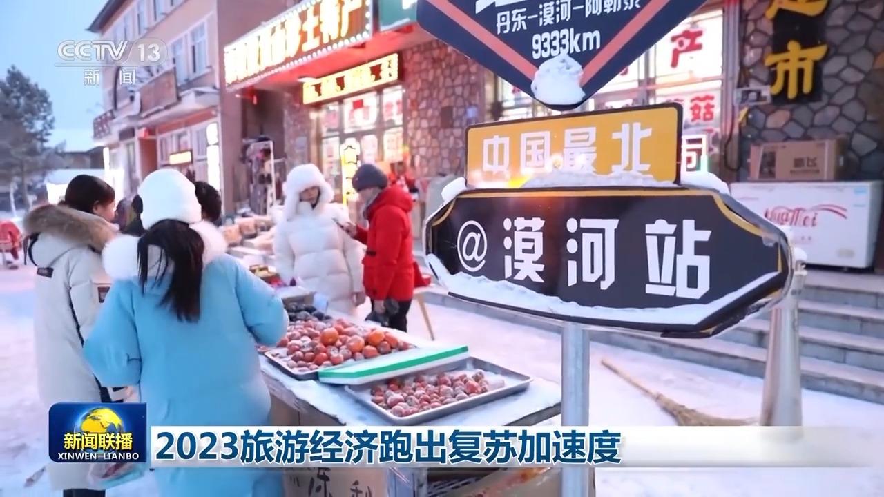 旅游市场复苏加速 12月至春节期间旅游消费将迎来新高