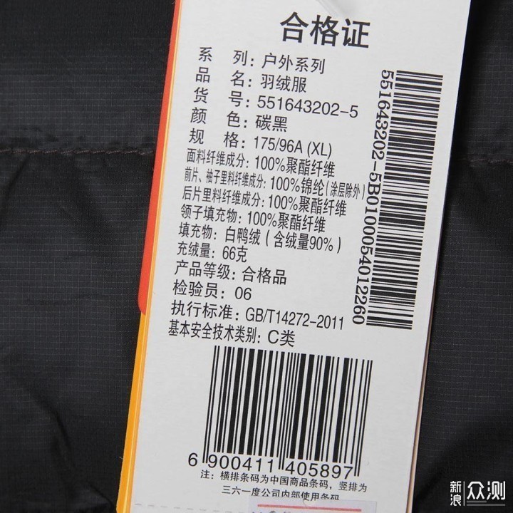 合格证不“合格”，一些羽绒服标识存猫腻