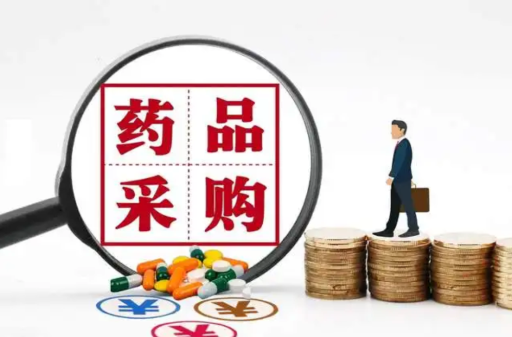 第四批国家组织高值医用耗材集采开标 平均降价70%左右