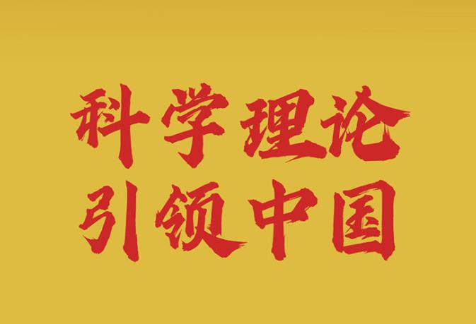 主题教育学习图鉴