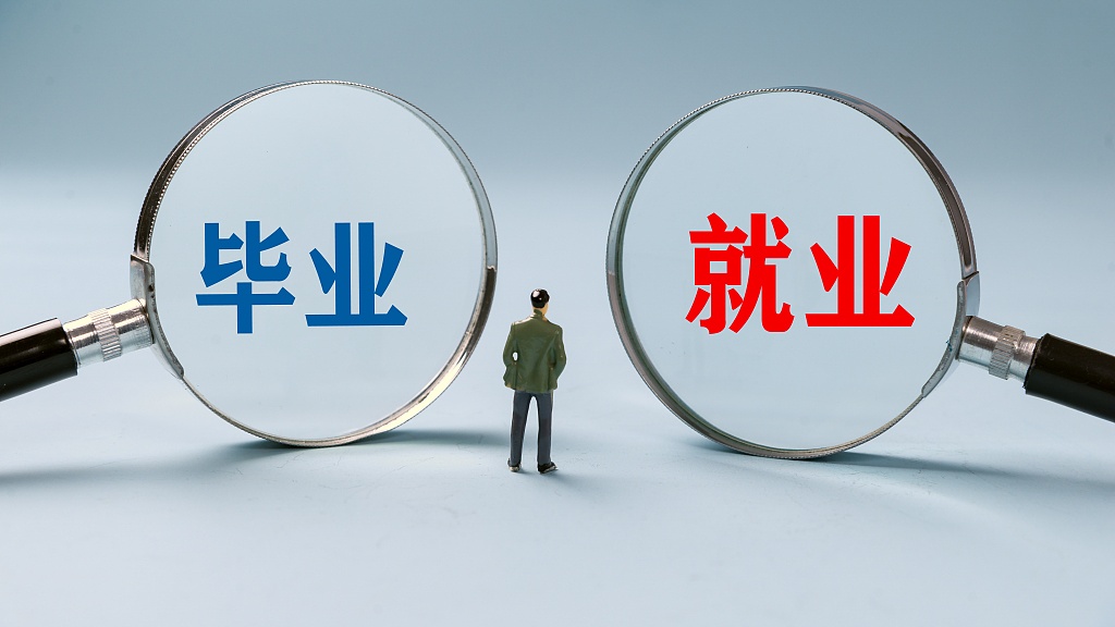 教育部、人社部：做好2024届全国普通高校毕业生就业创业工作