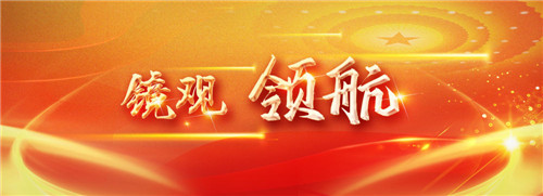 镜观·领航丨2023年赴基层调研，总书记这样谈经济高质量发展