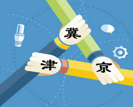 京津冀营商环境一体化持续优化 为民企撑好知识产权“保护伞”