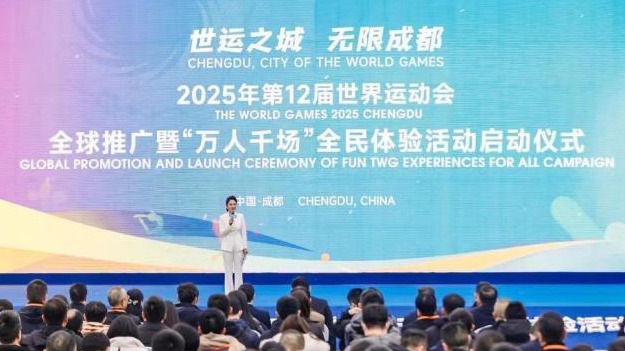 成都世运会面向全球征集会徽、口号、吉祥物