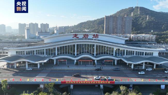 龙龙高铁龙岩至武平段今天开通运营