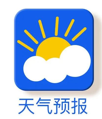 20日起寒潮将影响我国中东部大部地区