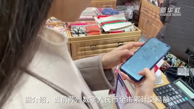 花数字人民币过一天是种什么体验？