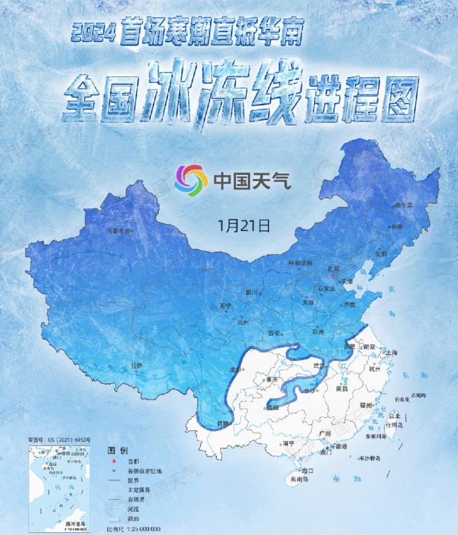 今年首场寒潮“冻”真格！全国冰冻线地图出炉 八成国土或被“速冻”