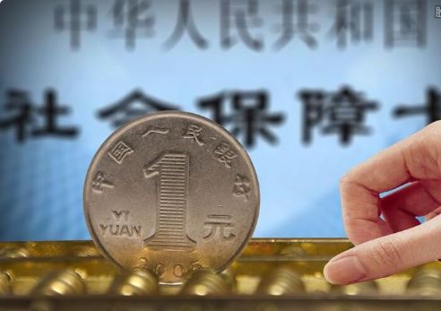社保缴费可以退？这个法律知识点了解一下