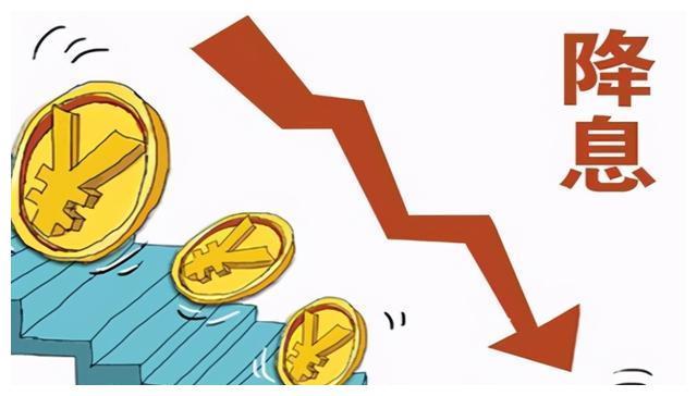中小银行下调存款利率稳息差