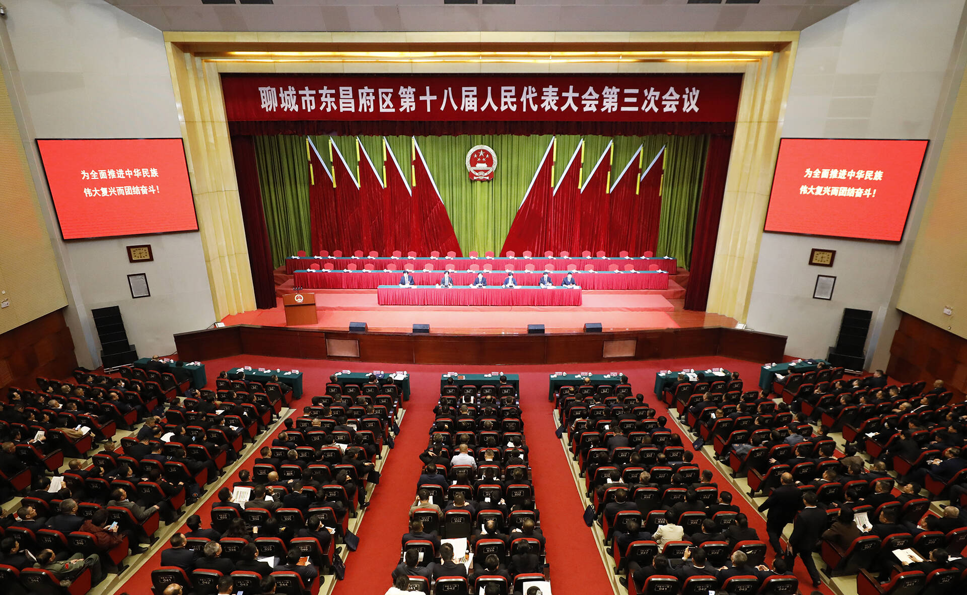 东昌府区第十八届人民代表大会第三次会议预备会议召开