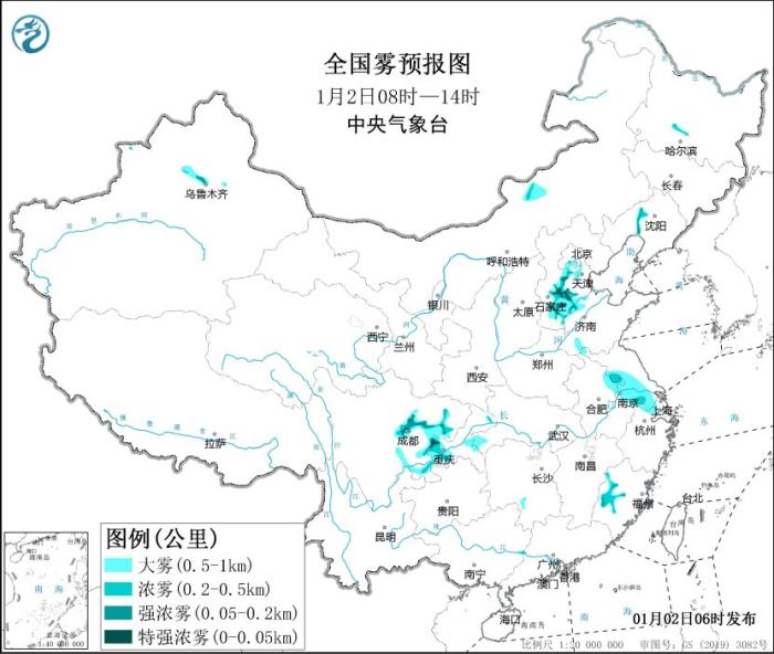 中央气象台继续发布大雾黄色预警
