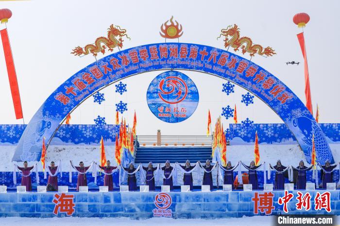 非遗和冰雪梦幻联动 新疆博湖“冷资源” 变“热产业”