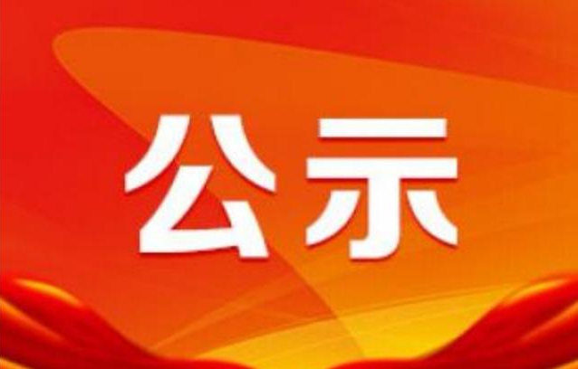 聊城市东昌府区融媒体中心2023年度新闻记者证核验公示