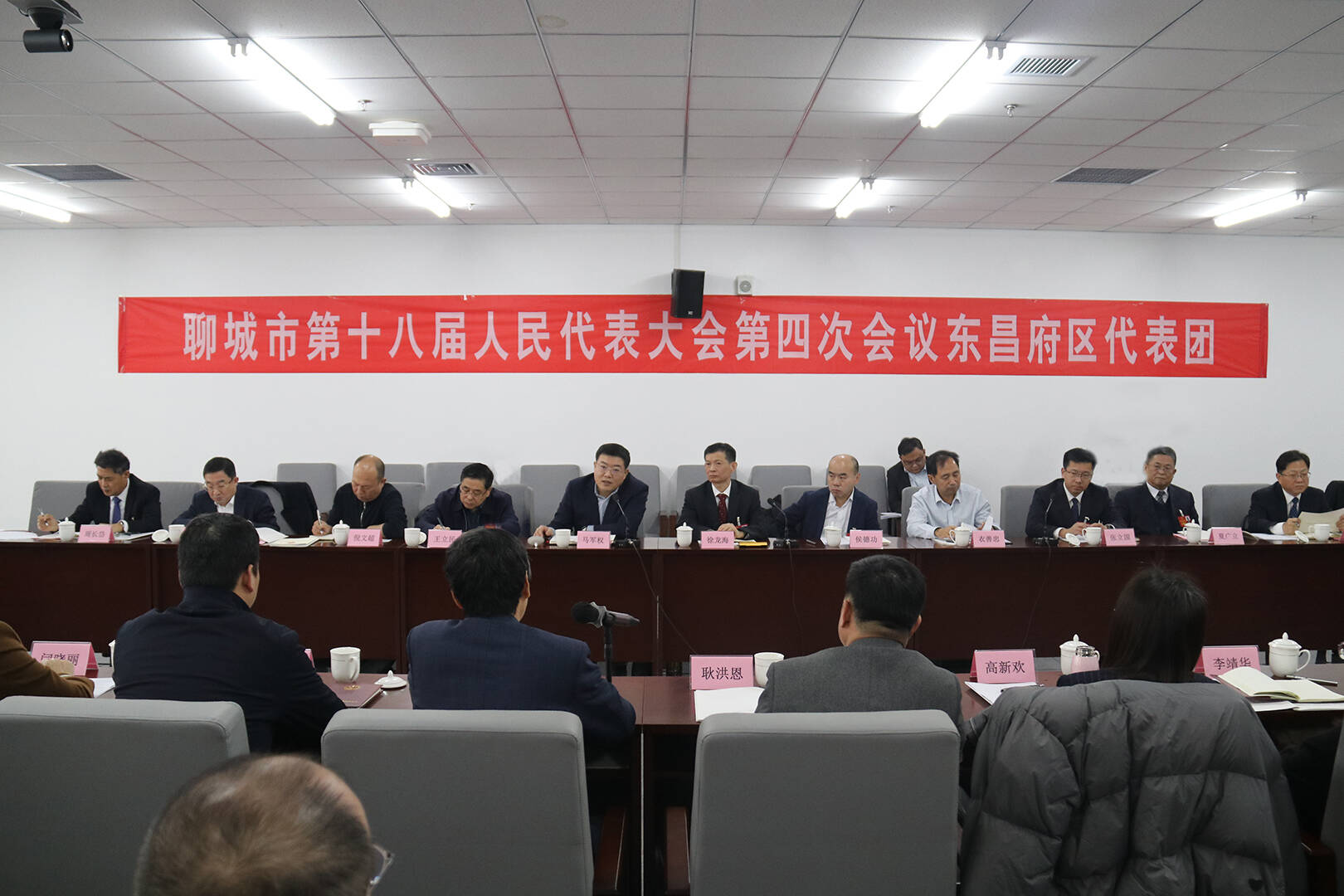 聊城市第十八届人民代表大会第四次会议东昌府区代表团召开全体代表会议 继续审议市政府工作报告