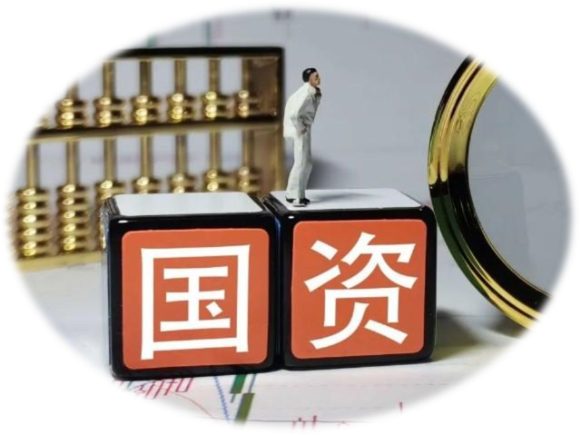国务院国资委有关负责人回应国资央企热点问题：如何增强央企核心功能和核心竞争力？