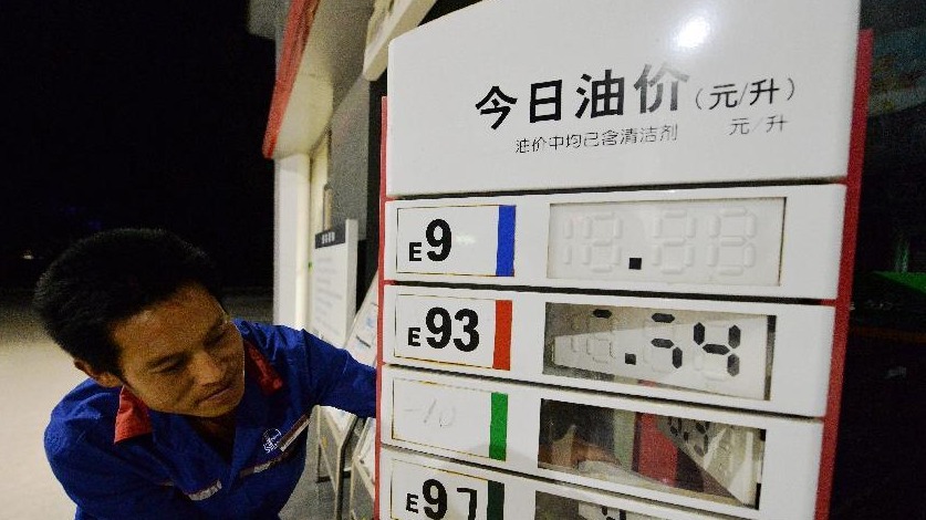 油价2024年首次下调 家用轿车加满一箱油少花约2元