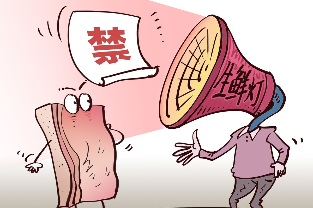 市场监管总局：“生鲜灯禁令”实施首月开出62张罚单