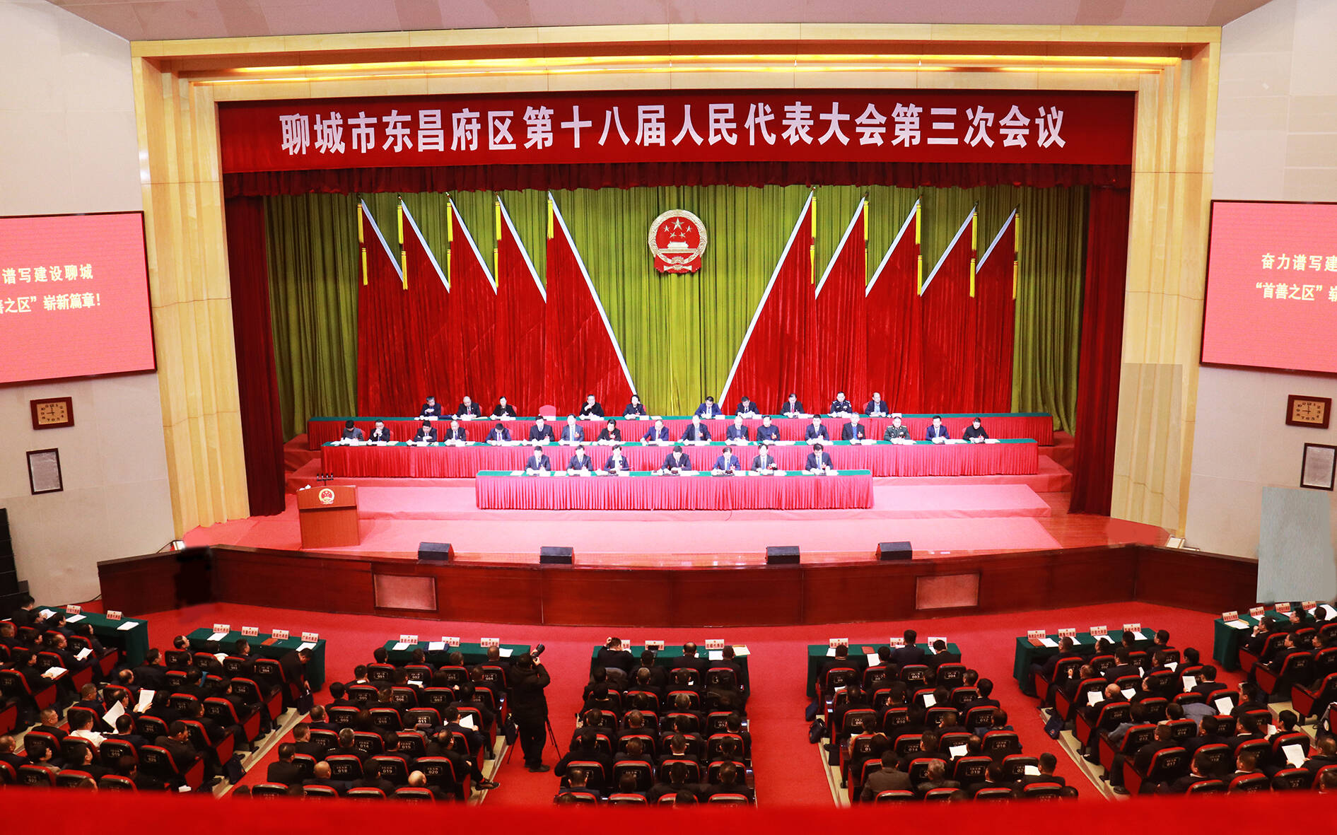 东昌府区第十八届人民代表大会第三次会议胜利闭幕