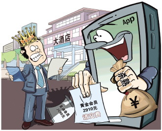 记者调查大数据杀熟现象：App上订酒店，黄金会员比普通会员贵211元