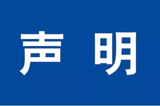 中华人民共和国外交部和阿拉伯国家联盟秘书处关于巴以冲突的联合声明