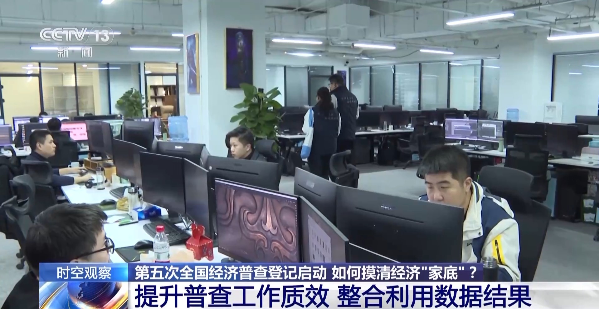 第五次全国经济普查有哪些新变化？专家解读来了