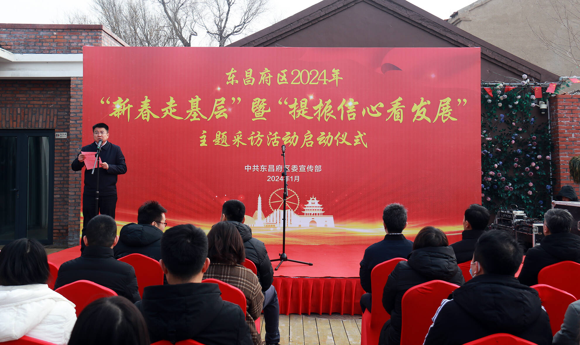 东昌府区2024年“新春走基层”暨“提振信心看发展”主题采访活动启动