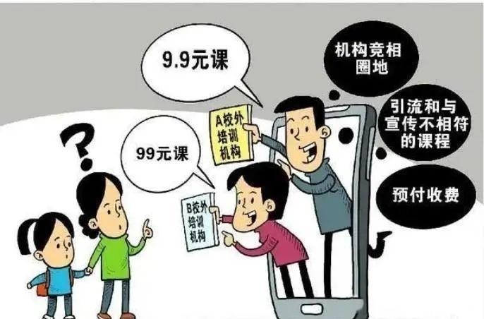 教育部：寒假严打以家政服务、众筹私教等名义违规培训