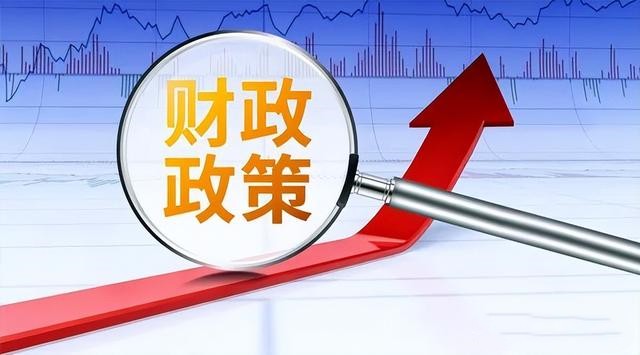 2024，积极的财政政策如何适度加力、提质增效？