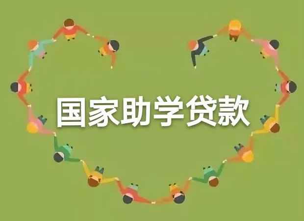 四银行捐赠四亿元奖励品学兼优的国家助学贷款学生