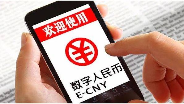 数字人民币试点扩围至17省市26地 惠企便民亮点多