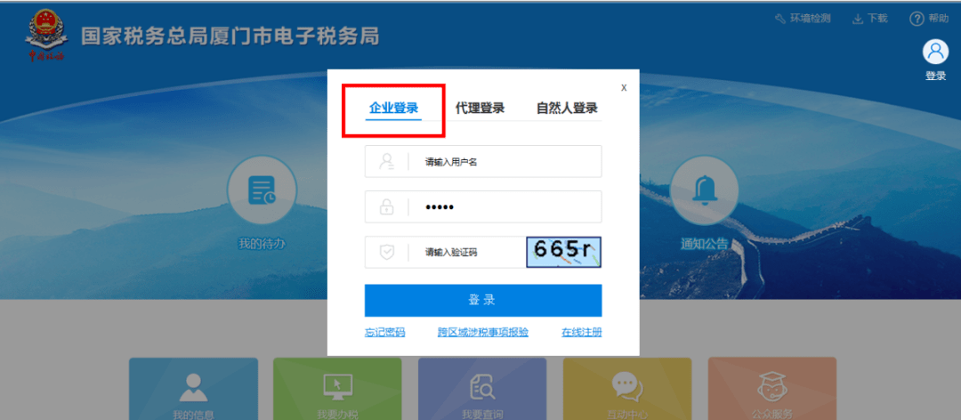 全国统一的新电子税务局将于今年扩围上线