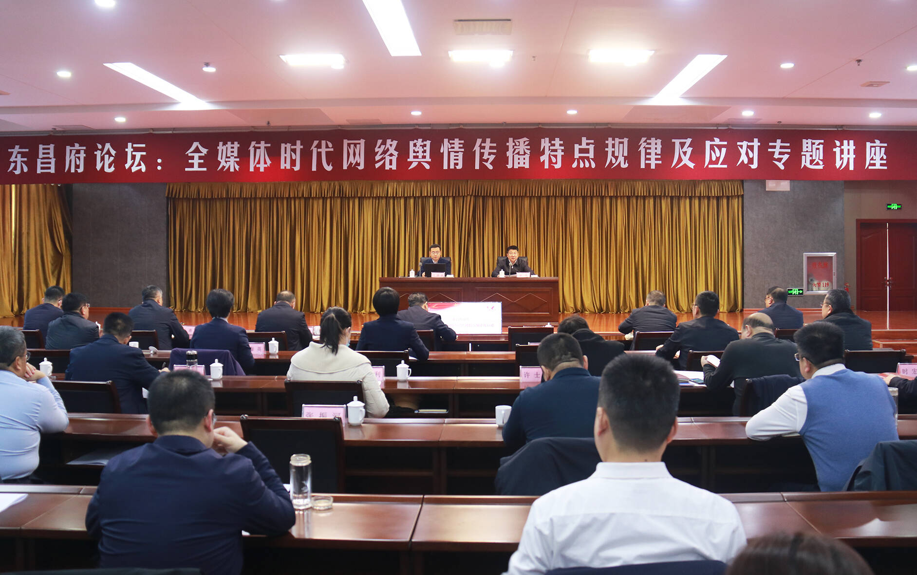 我区举办东昌府论坛“全媒体时代网络舆情传播特点规律及应对”专题讲座