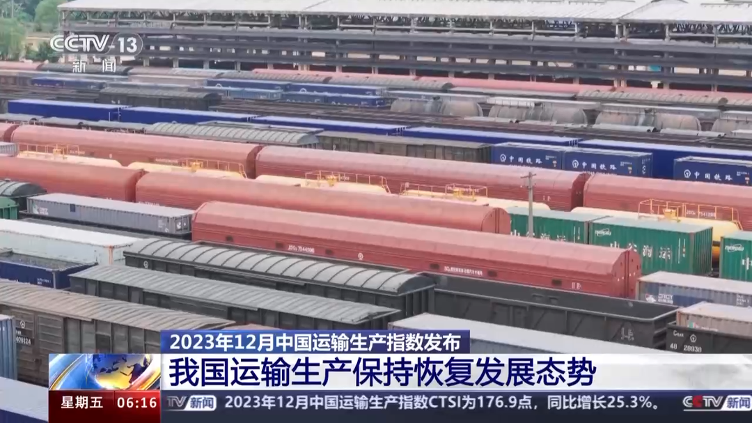 2023年12月中国运输生产指数保持恢复发展态势