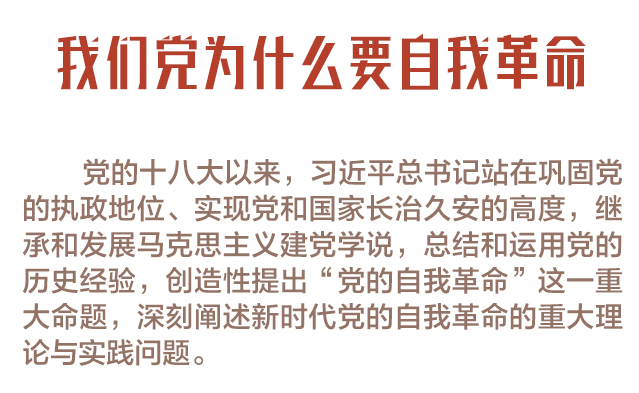学习笔记｜这项工作为何是我们党“最鲜明的品格和最大优势”？