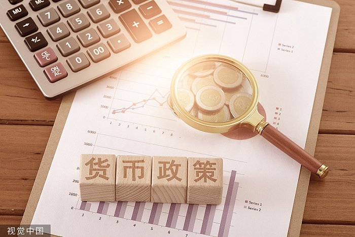 货币政策如何盘活存量、提升效能？中国经济这么干